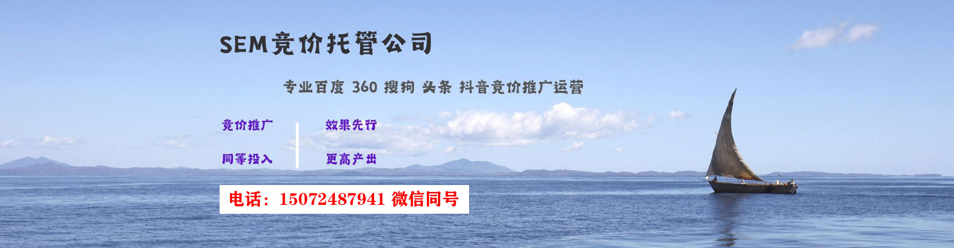 二七sem托管