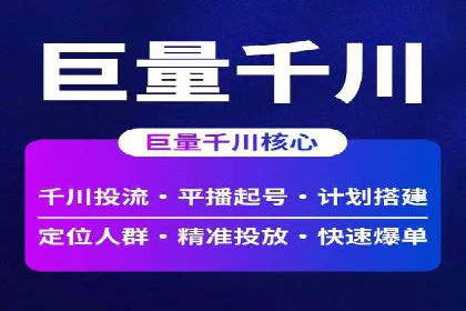 百度竞价推广托管服务，助力中小企业飞速发展